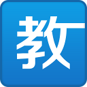 肖愷：CBA與CUBAL的不同是對抗&紀律&管理 職業隊有很嚴格的管理